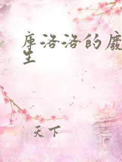 库洛洛的废柴人生