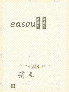 easouС˵