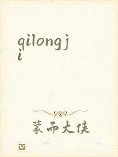 qilongji