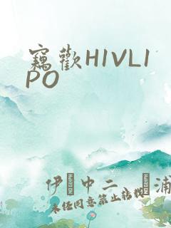 窃欢H1VL1PO