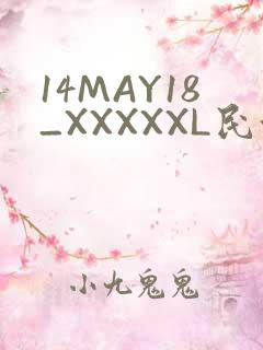 14MAY18_XXXXXL民族
