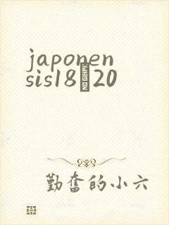 japonensis18һ20