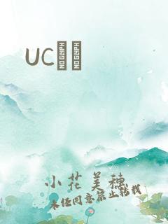 UCС˵