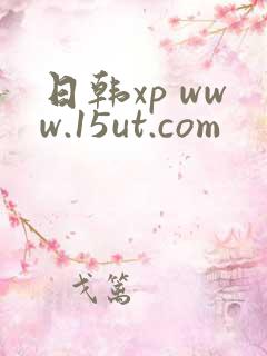 日韩xp www.15ut.com