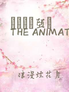 サグラレ堕メ THE ANIMATION