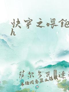 快穿之喂饱男主h