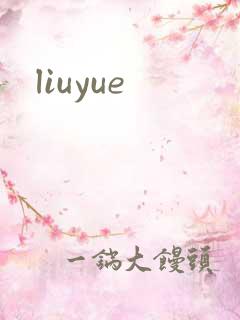 liuyue