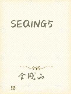 SEQING5