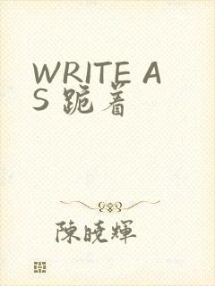 WRITE AS 跪着