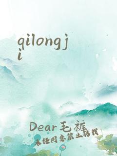 qilongji