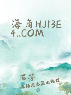 海角HJ13E4..COM