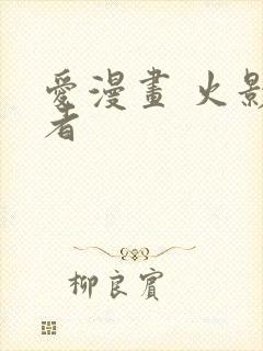 爱漫画 火影忍者