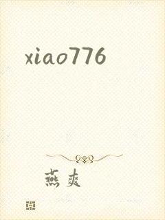 xiao776
