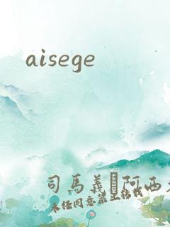 aisege