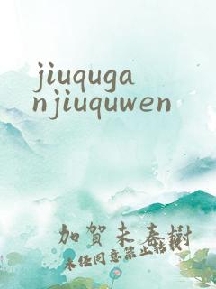jiuquganjiuquwen