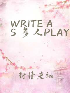 WRITE AS 多人PLAY