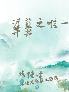 灌篮之唯一的三井寿