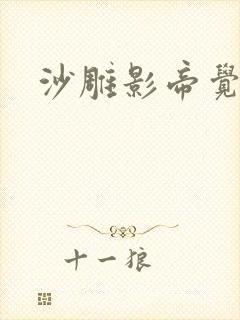 沙雕影帝觉醒了