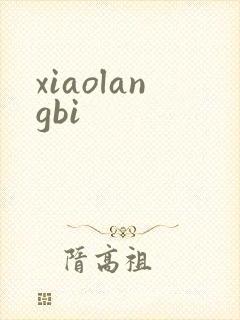 xiaolangbi