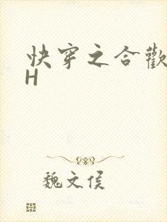 快穿之合欢欲女H