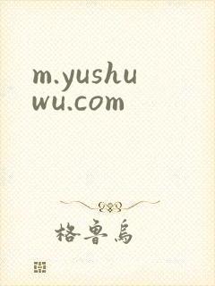 m.yushuwu.com