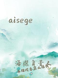 aisege