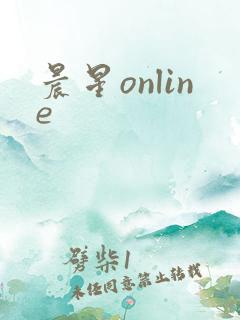 晨星online