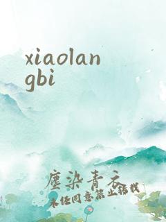 xiaolangbi