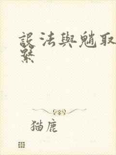 设法与魈取得联系