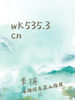wk535.3cn