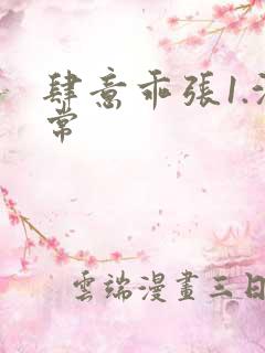 肆意乖张1.沈常