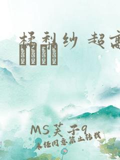 橘梨纱 超高级ソープ嬢