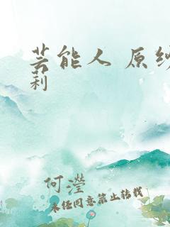 芸能人 原纱央莉