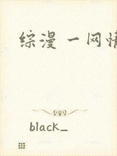 综漫 一网情深