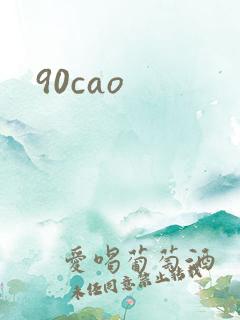90cao