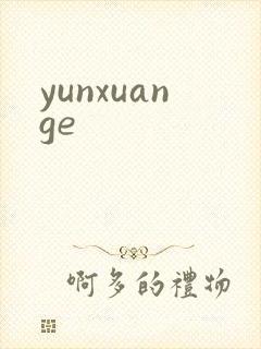 yunxuange