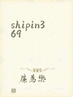 shipin369