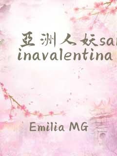 亚洲人妖sarinavalentina