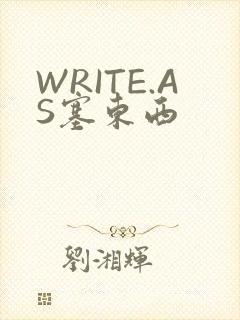 WRITE.AS塞东西