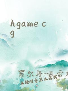 hgame cg