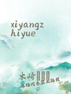 xiyangzhiyue
