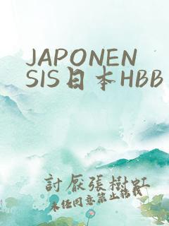 JAPONENSIS日本HBB