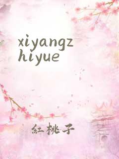 xiyangzhiyue