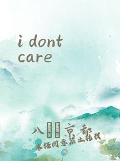 i dont care
