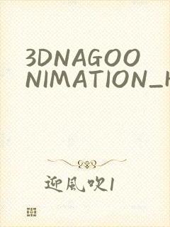 3DNAGOONIMATION_HONKAI