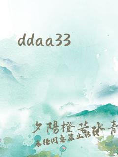 ddaa33