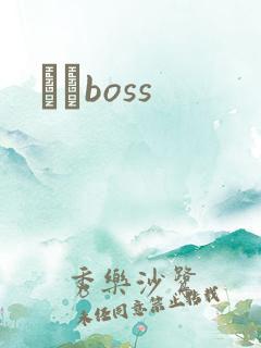 ӥȮboss