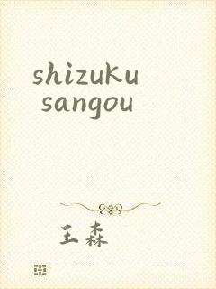 shizuku sangou