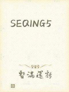 SEQING5