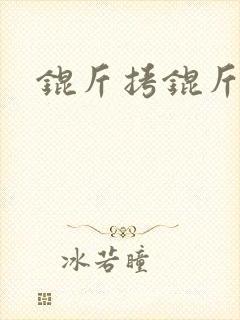 锟斤拷锟斤拷锟